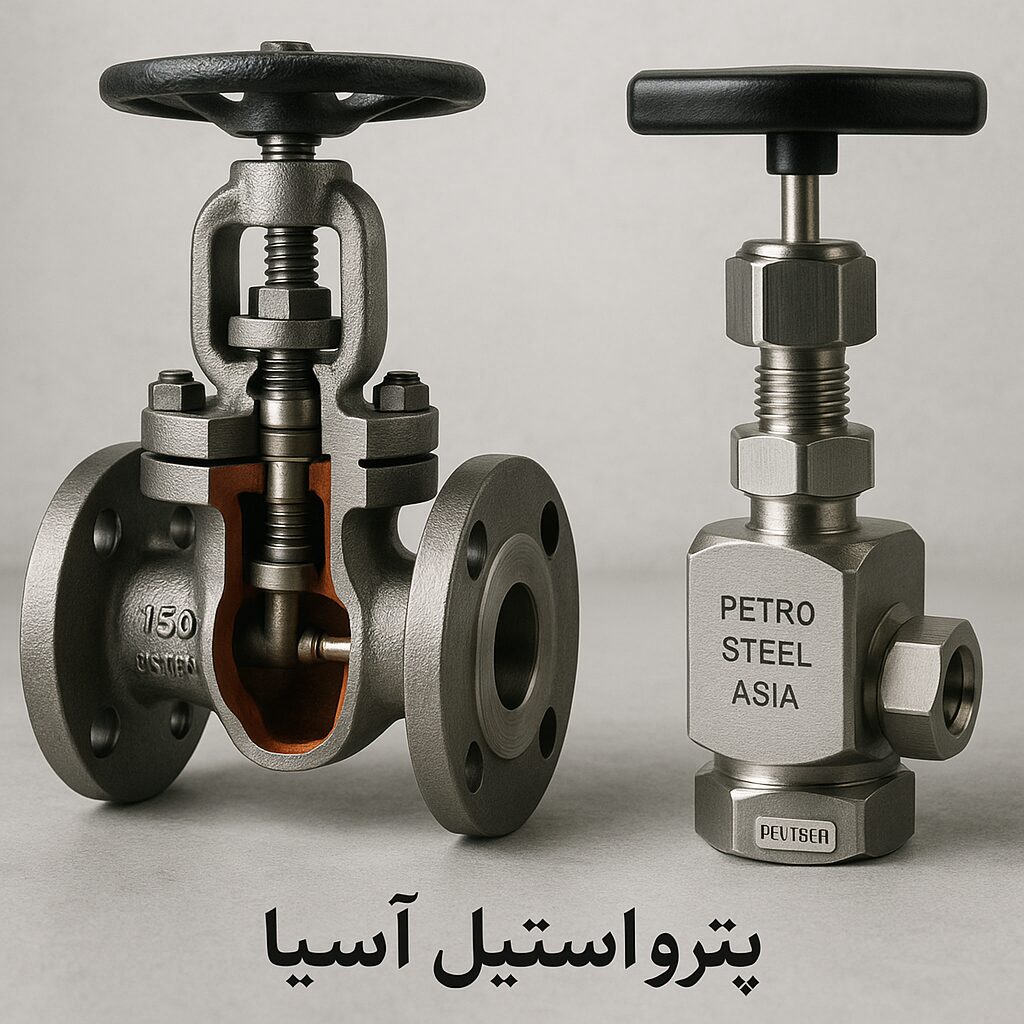تفاوت شیر گلوب با شیر سوزنی (Needle Valve)
