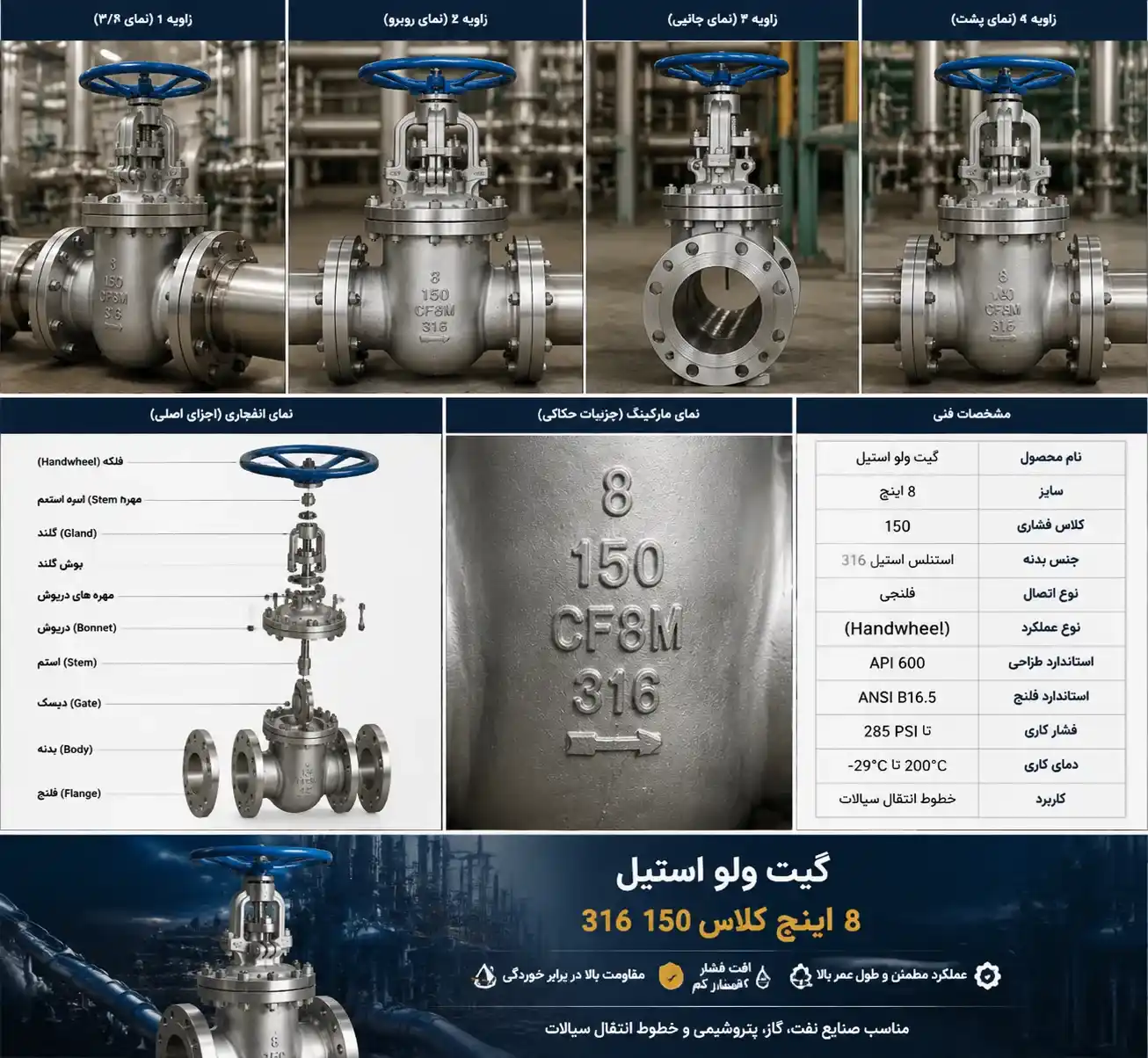 مشخصات شیر کشویی استیل (2)